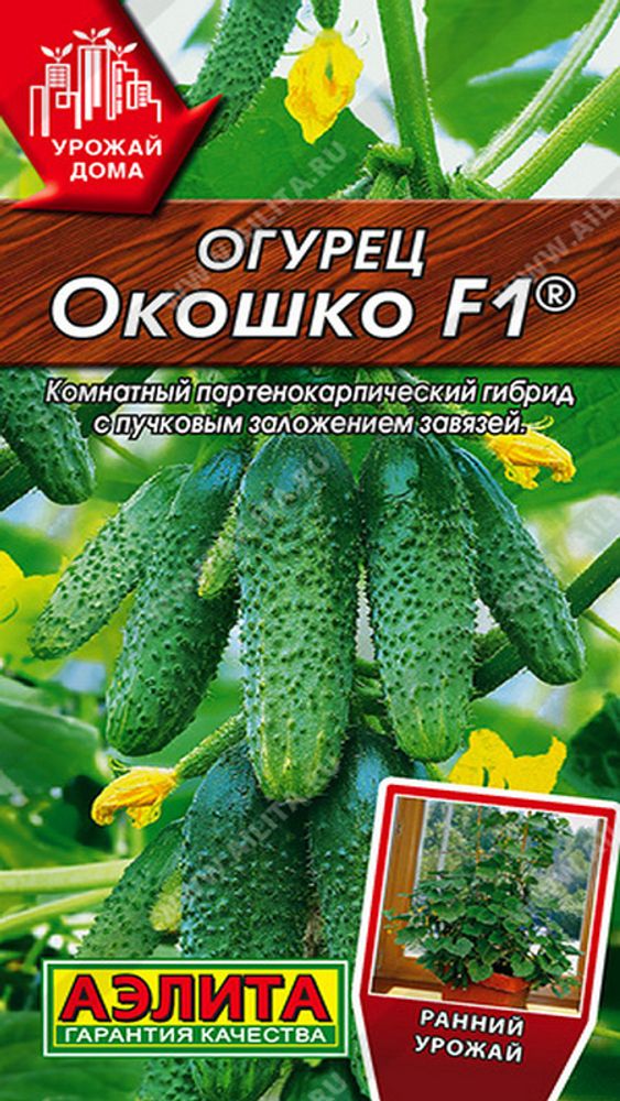 Огурец &quot;G. Окошко F1&quot; 10шт, Россия.