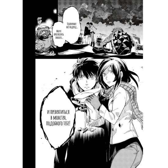 Манга Ложные выводы Том 1