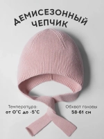 Чепчик шапка женский на завязках на осень