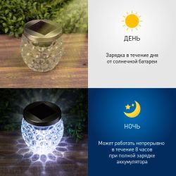 Светильник уличный ЭРА ERASF22-31 Хрустальный шар на солнечных батареях садовый 10 см | Садовые декоративные светильники