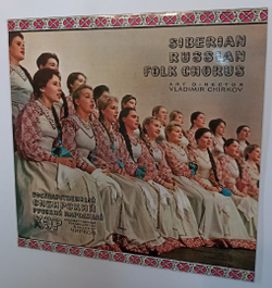 Siberian Russian Folk Chorus Сибирский Русский Народный Хор Vladimir Chirkov Siberian Russian Folk Chorus (USSR 1969)