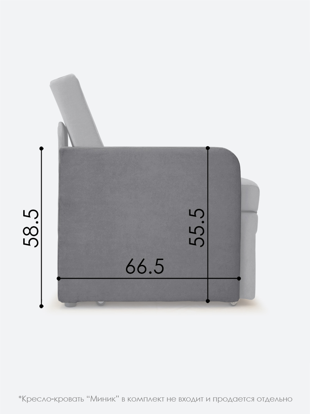 Подлокотник правый для кресла-кровати Миник, 1 шт (под правую руку)