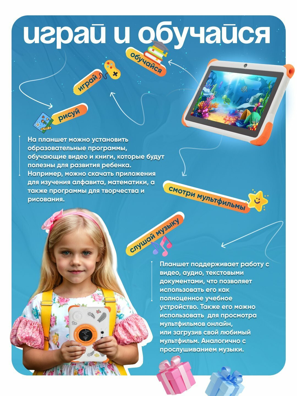 Детский планшет Smartbarry "B91 PLUS", 7", Android, 4ГБ/128ГБ, родительский контроль, синий