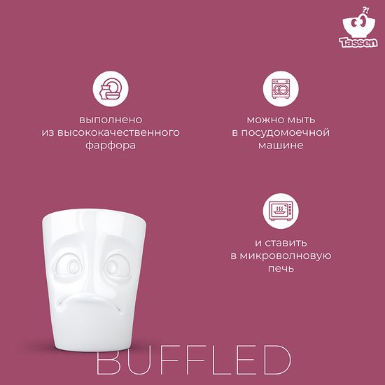 Кружка buffled, 350 мл, белая