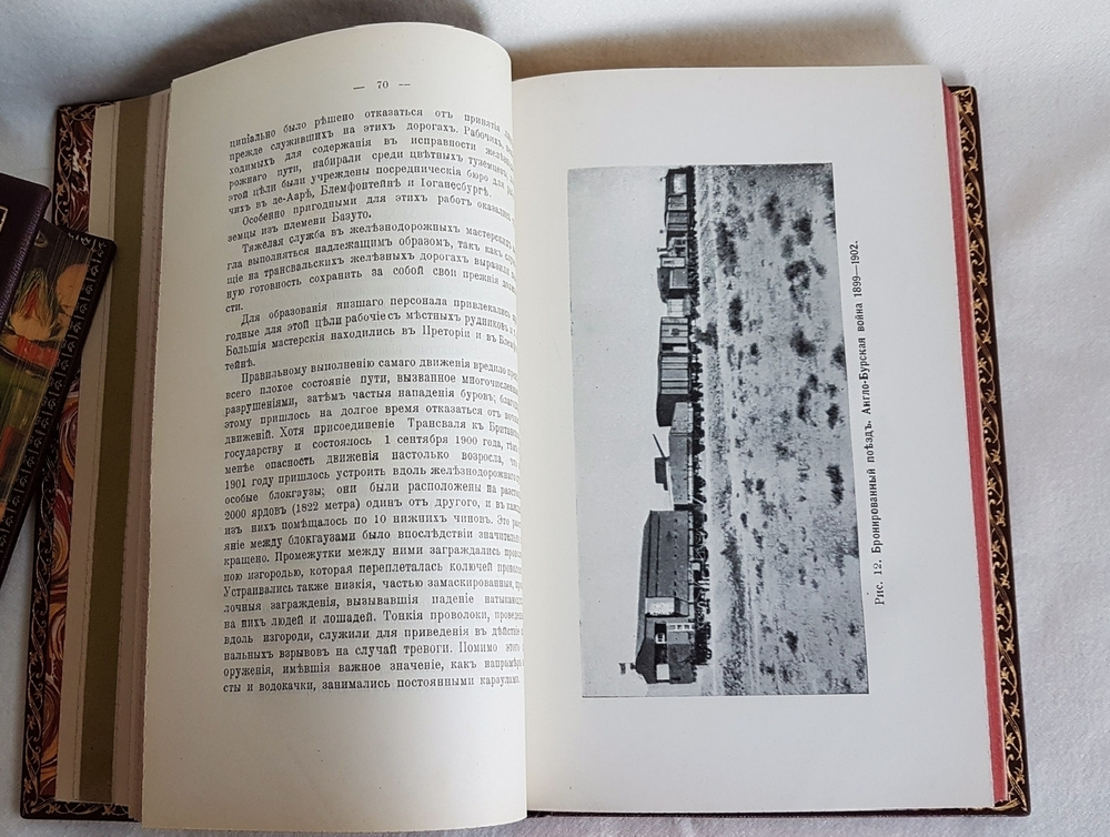 "Средства связи на войне". Начальника отделения Прусского военного министерства, полковника Шмидеке. 1911 г.