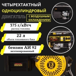 Генератор бензиновый Huter DY6.5A / 5,5 кВт с ручным стартером