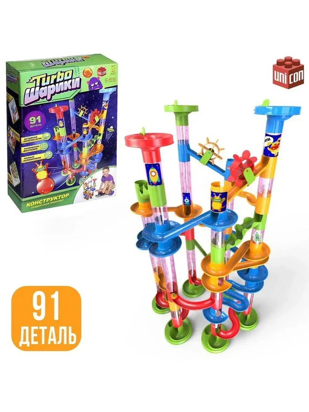 Конструктор «Turbo шарики», 91 деталь