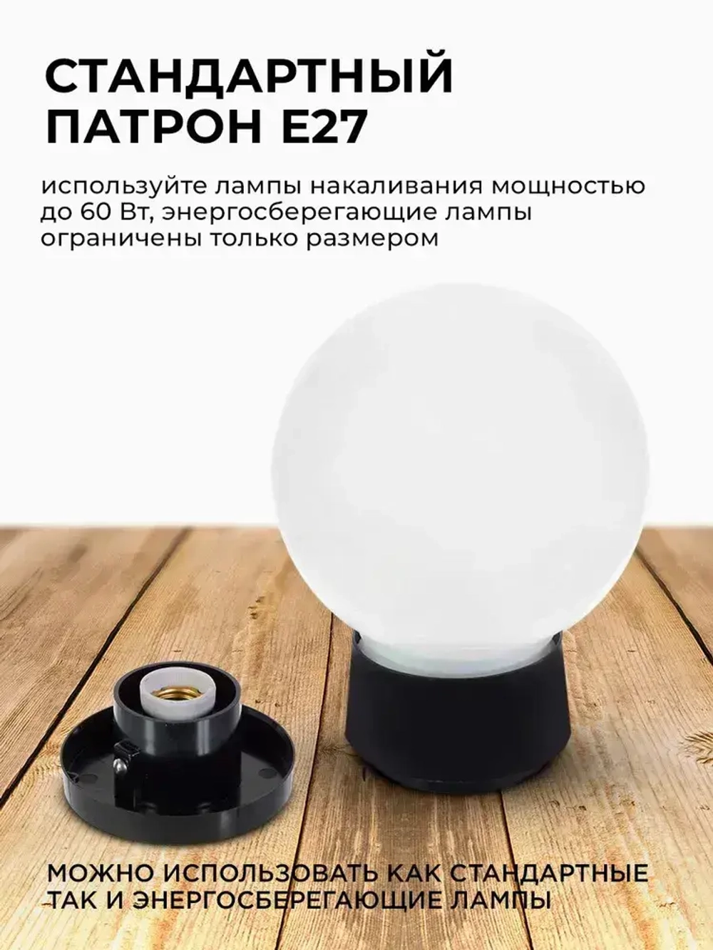 Декоративный садово-парковый светильник с направлением света вверх / Фонарь накладной на столб или опору Е27 защита IP43