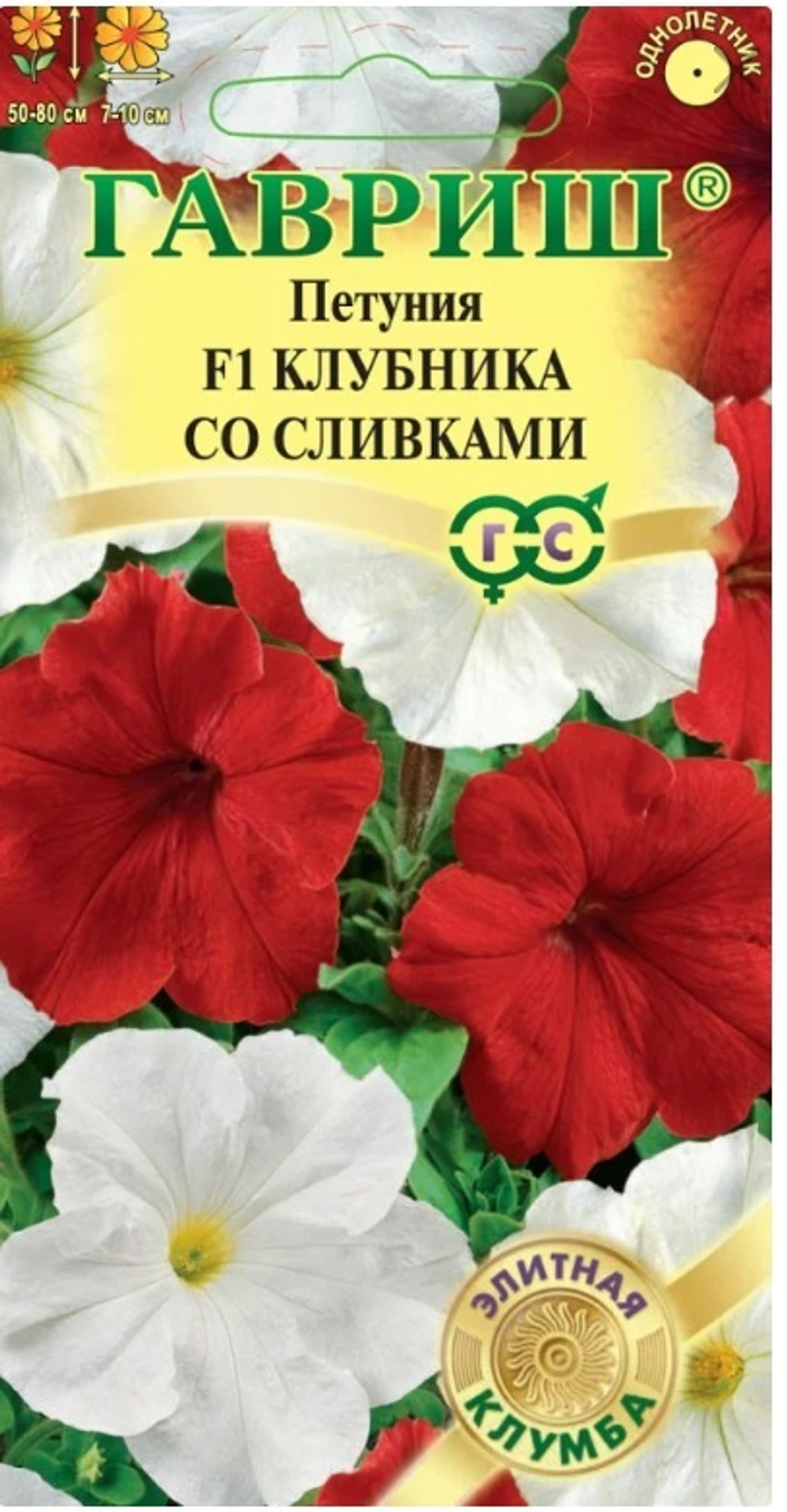 Цв. Петуния Клубника со сливками 7шт (Гавриш)