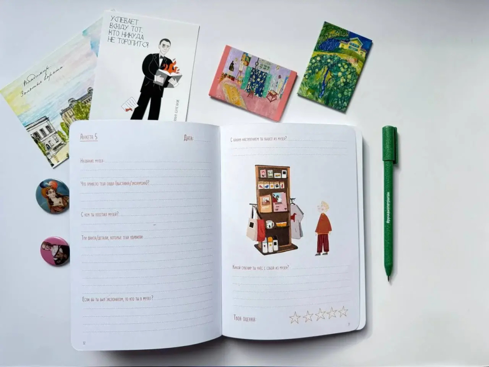 Культурный дневник