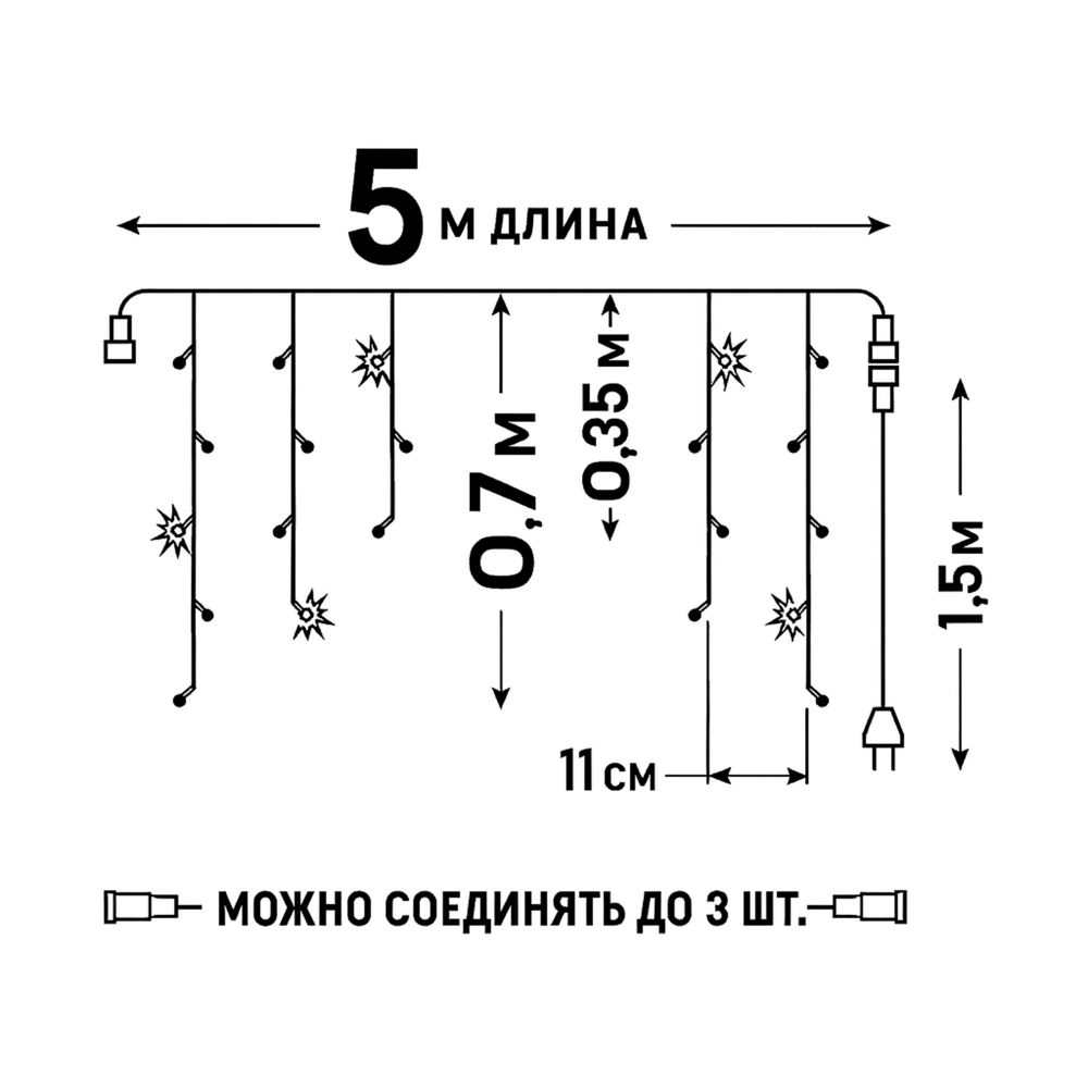 ULD-B5007-300-TBK WHITE IP67 Бахрома светодиодная с эффектом мерцания. 5м. Соединяемая. 300 светодиодов. Белый свет. Провод черный. TM Uniel