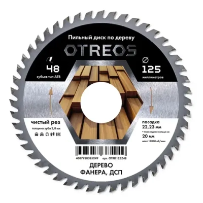 Диск по дереву для ушм 125 мм пильный, 48 зубов ATB, посадка 22,23, чистый рез OTREOS