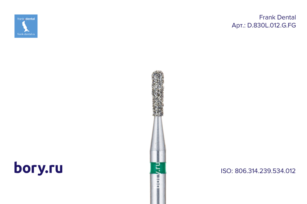 Бор алмазный зеленый  Frank Dental типа FG - D.830L.012.G.FG