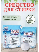 Альба - автомат Гель для стирки 900гр *2шт