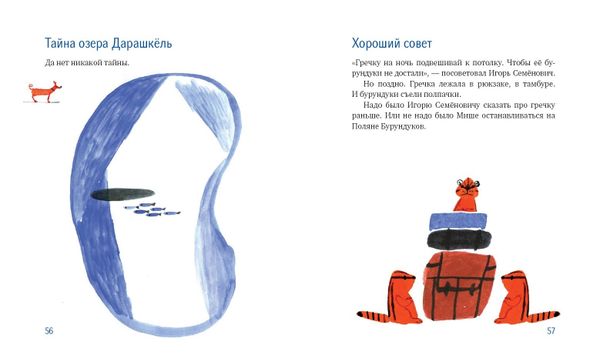 Слово мамонта (с автографом автора)
