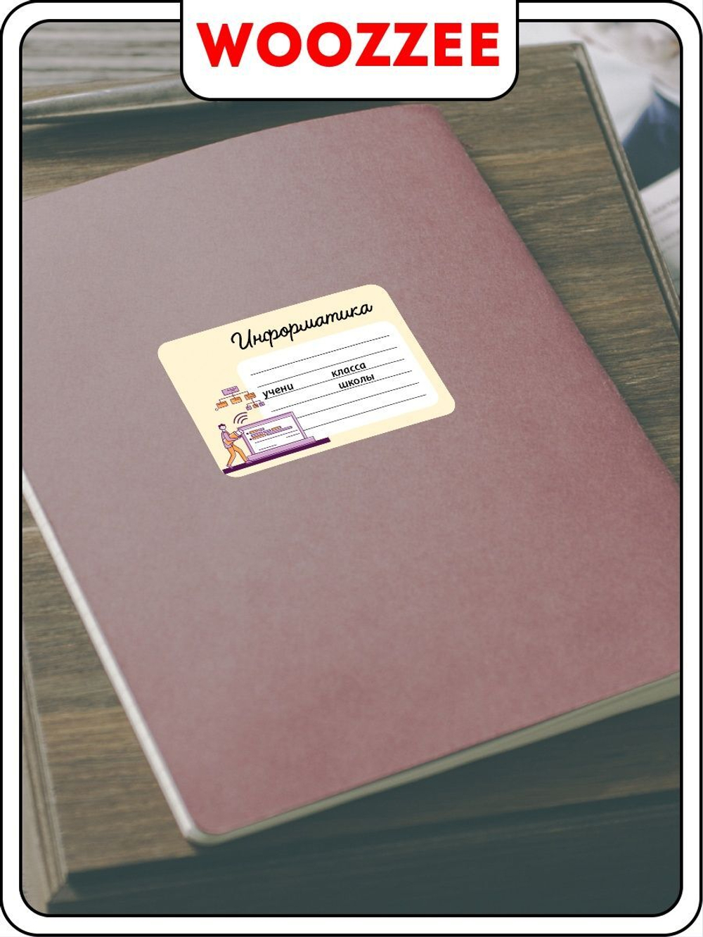 Набор наклеек на тетрадь "5-11 класс, минимализм 1" - 3шт