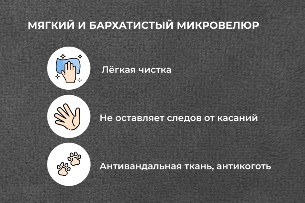 Диван - кровать 180х90 см Crecker ткань Микровелюр