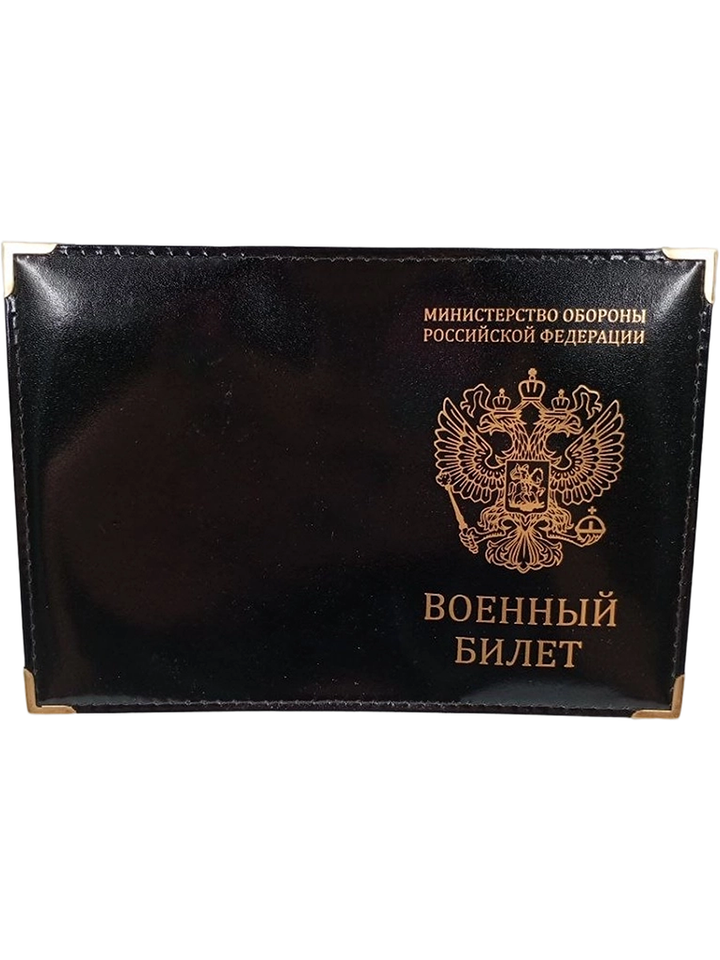 Обложка на военный билет (черный)