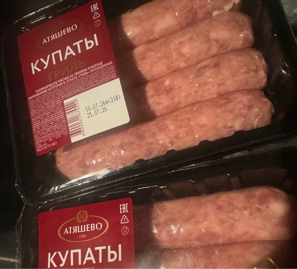 Купаты к жарке -Гриль Свинина 400гр