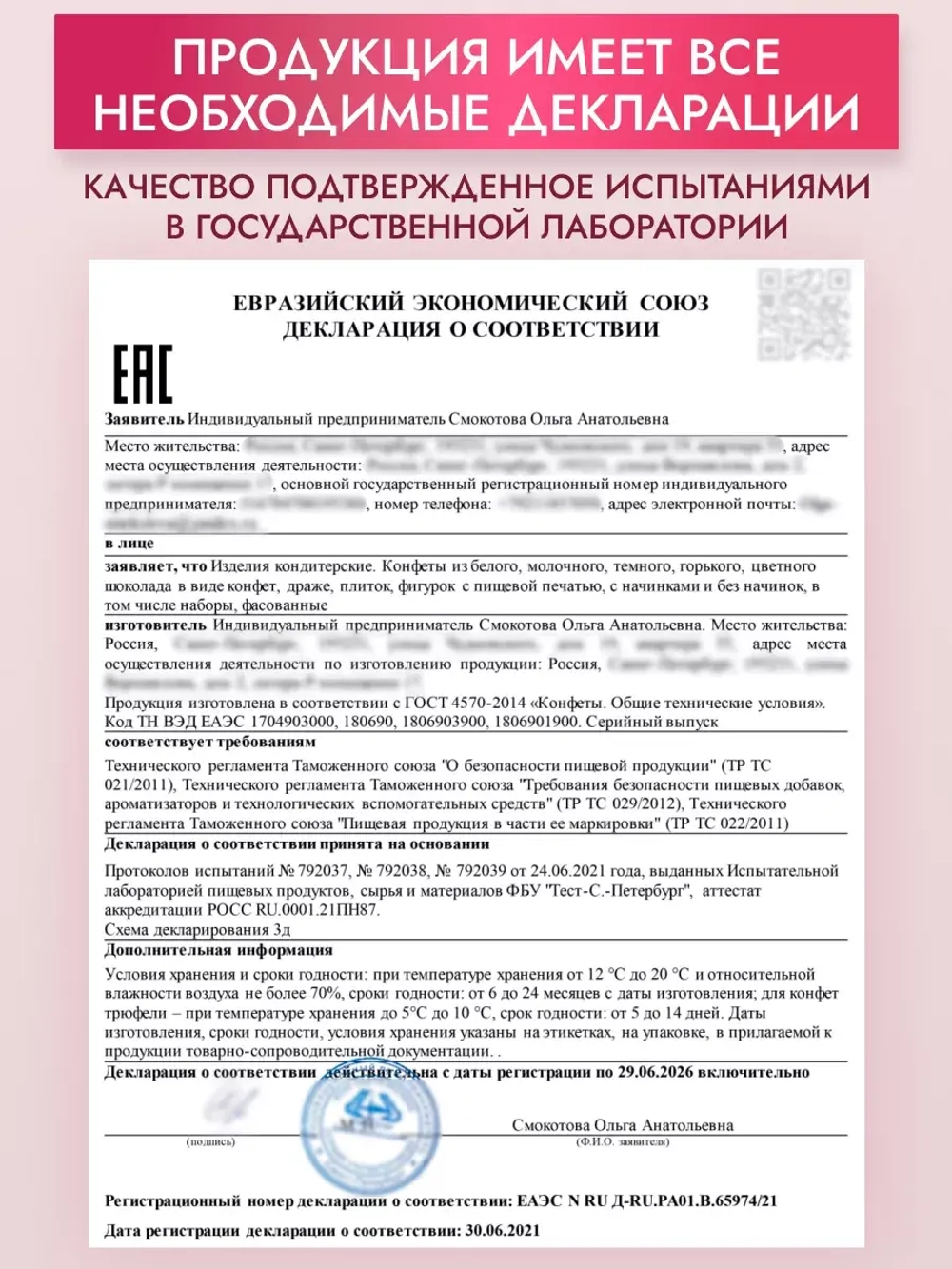 Конфеты шоколадные коробка набор подарочный С предсказаниями