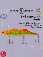 Виб (тонущий воблер) для зимней рыбалки Kuda 105мм 35г