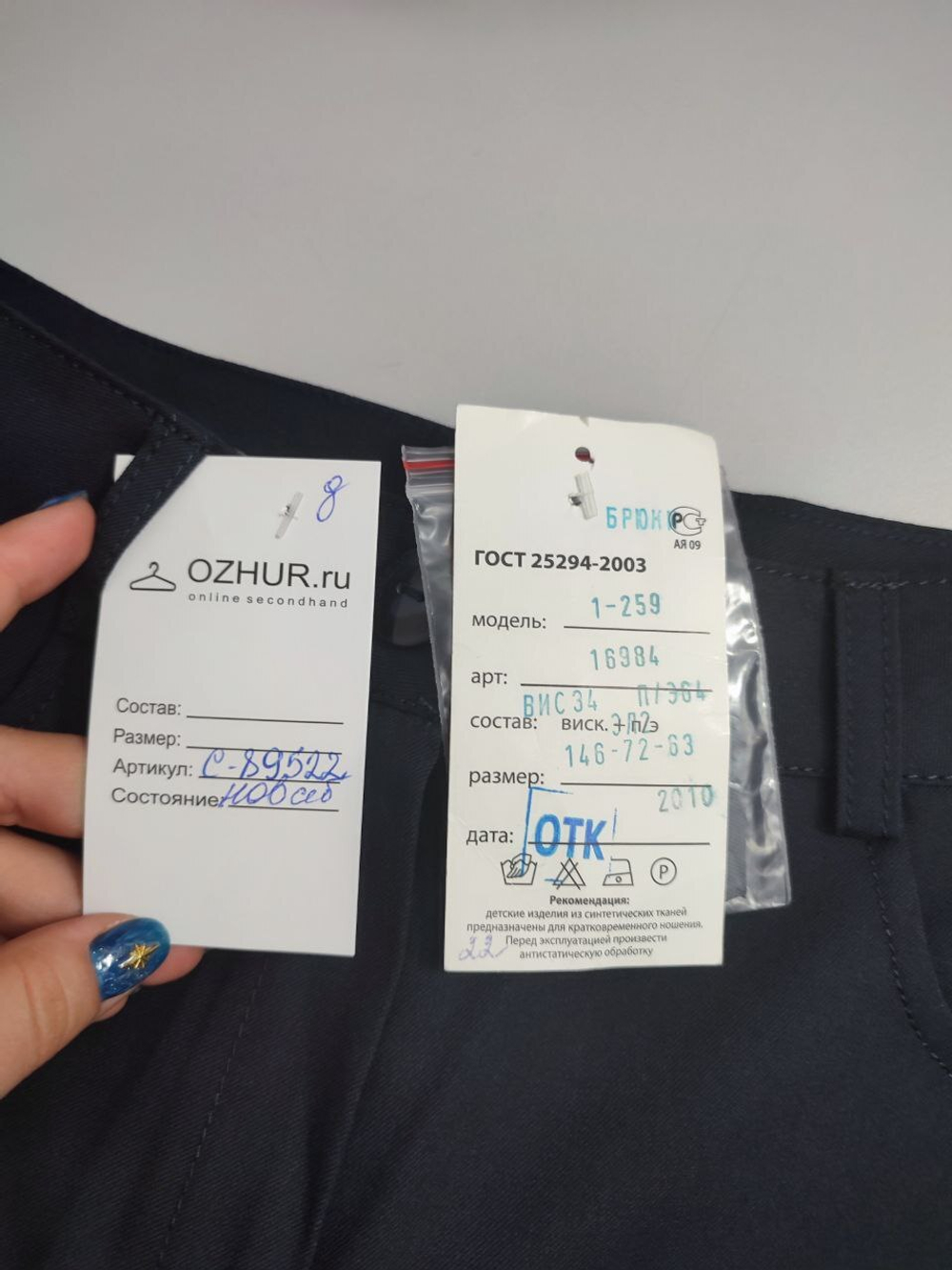 Брюки школьные классические на 11 лет, новые