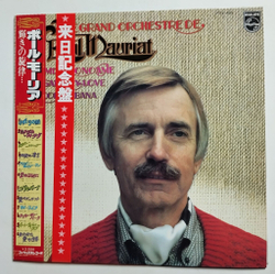 Винтажная виниловая пластинка LP Поль Мориа Le Grand Orchestre De Paul Mauriat Blue Raindrop (Japan 1979)