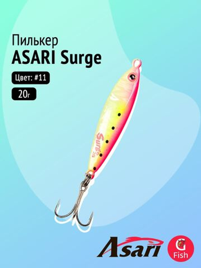 Пилькер ASARI Surge 20гр #03 Silver Blue