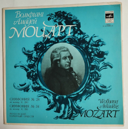 Винтажная виниловая пластинка LP В. Моцарт Симфония No 28, 34 До Мажор, К. 200 (СССР 1980)