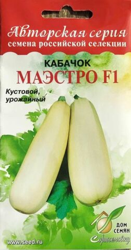 Кабачок Маэстро F1 (Дом Семян)