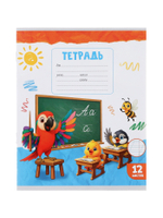 Тетради 10 штук, 12 листов в косую линейку