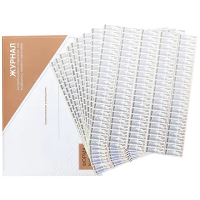 Индикатор Маркер интегрирующий ВОЗДУХ 5 класс с журналом 1000 шт