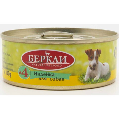 Беркли консервы 100 г (Холистик №4) для собак с индейкой (Россия) ал.банка