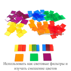 ФИШКИ "Прозрачные квадраты"