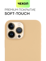 Чехол BROSCORP для Apple iPhone 13 Pro Max оптом (арт. IP13PROMAX-SOFTRUBBER-BEIGE)