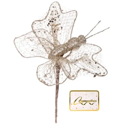 Украшение новогоднее «Сияющая бабочка» 18*15 см, Шампань