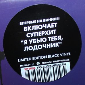 Профессор Лебединский / Хэллоу! Гудбай! (Limited Edition)(LP)