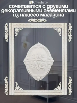 Декоративный молдинг 10м аксессуар для мебели стен и интерьера из ПВХ