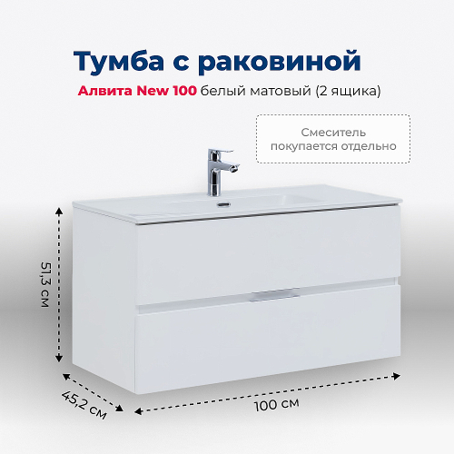 Тумба с раковиной Aquanet Алвита New 277518 100 белый матовый