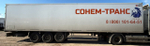 ЗНАК 1360* Полуприцеп изотермический/рефрижератор 13601010 (Изотермический)