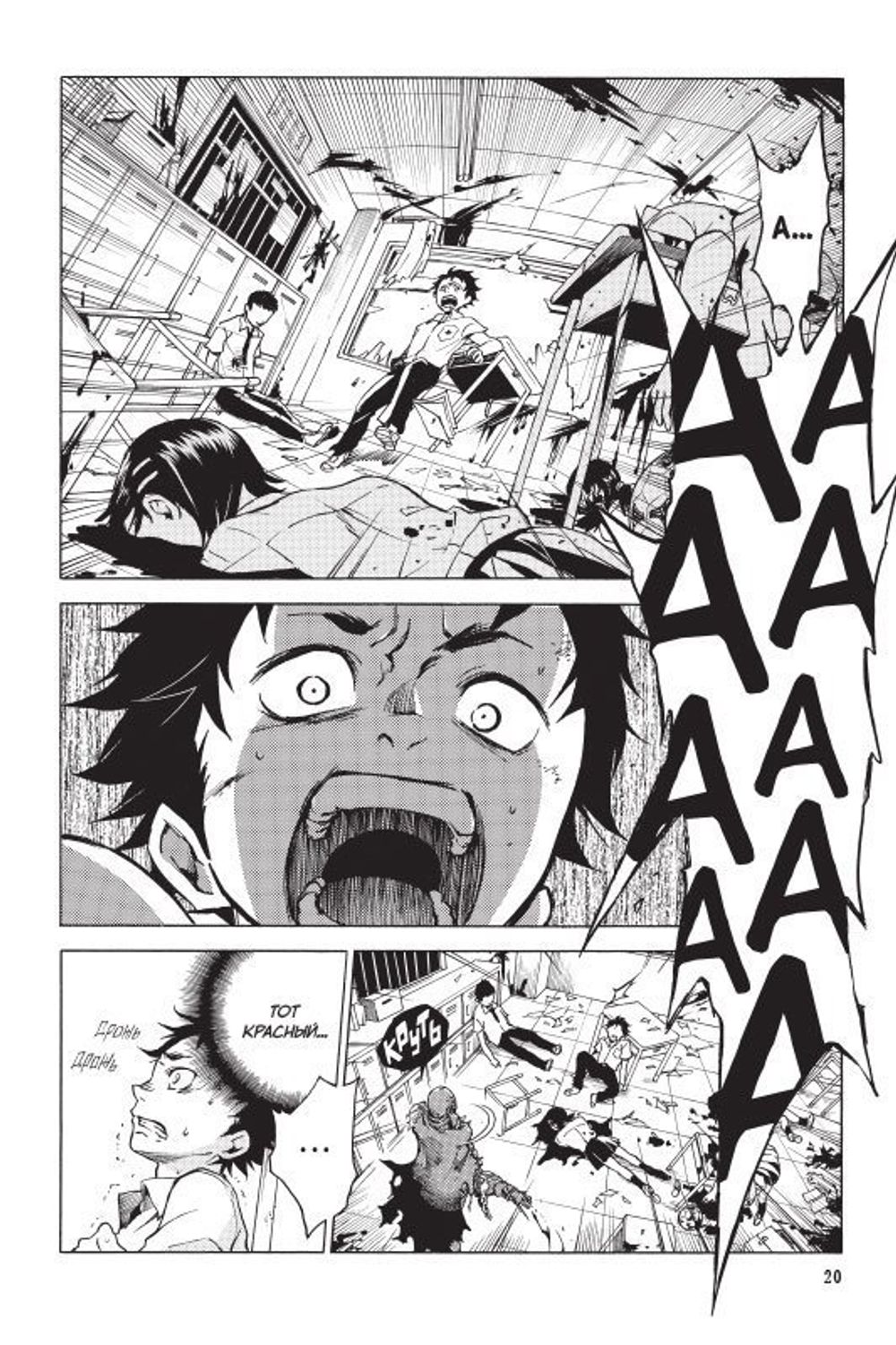 Манга Страна Чудес Смертников. Том 1