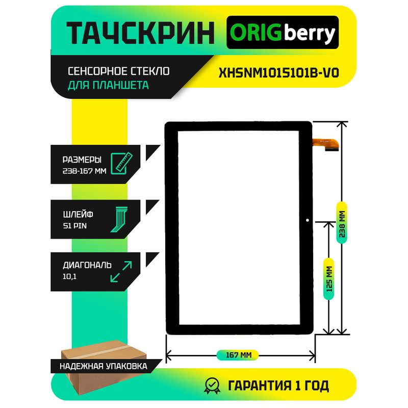 Тачскрин для XHSNM1015101B-V0