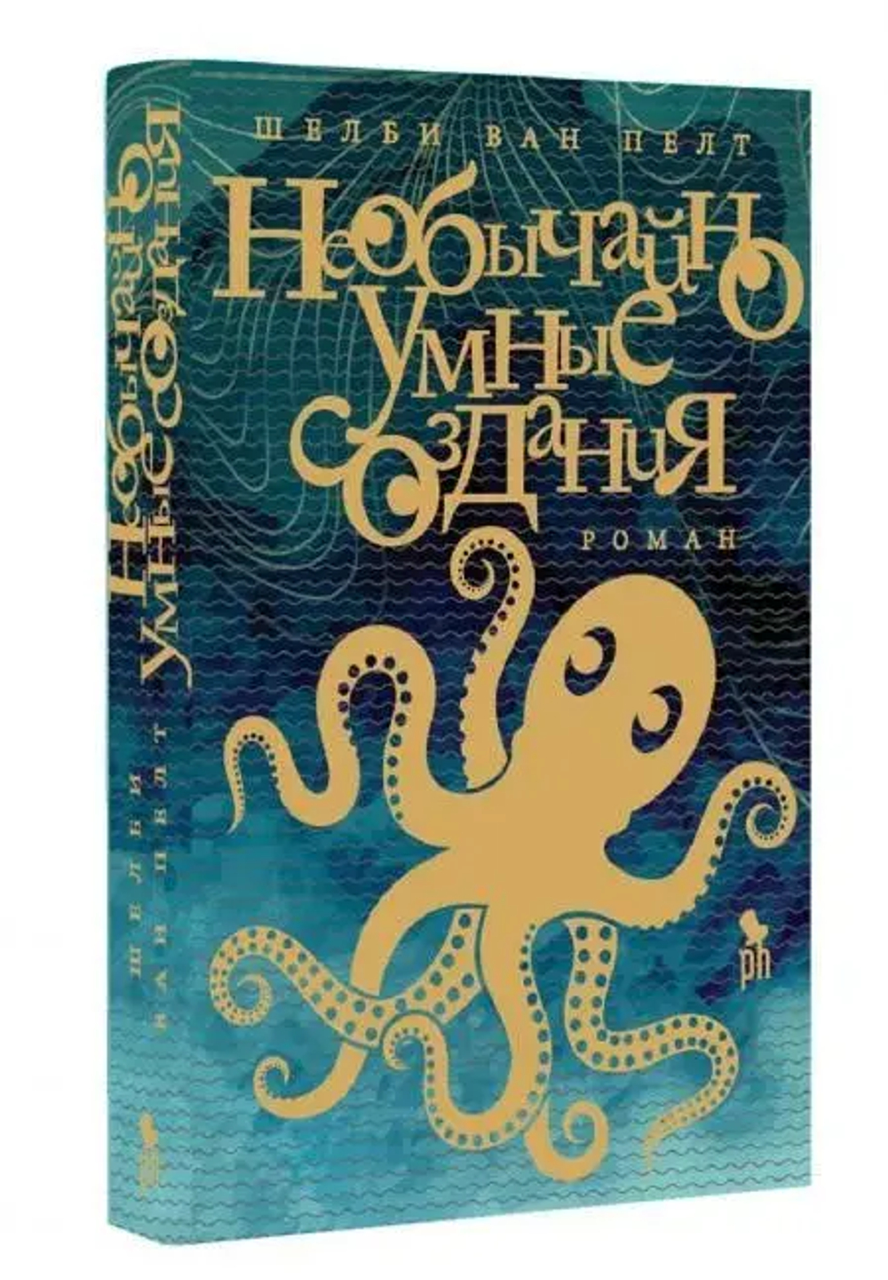 Необычайно умные создания