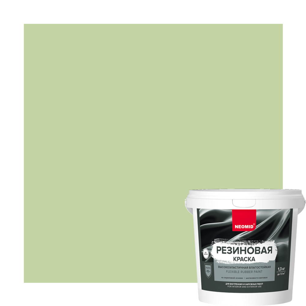 Неомид Краска резиновая Светло-зеленый (1,3 кг)