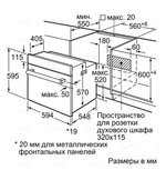 Встраиваемый электрический духовой шкаф Bosch Serie|2 HBF113BA0Q