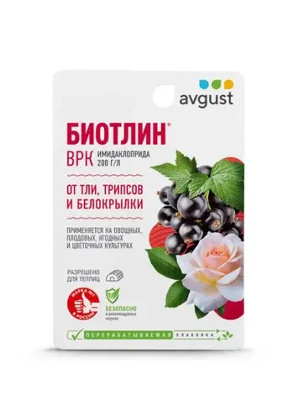 Инсектицид Биотлин® системный препарат для уничтожения тли