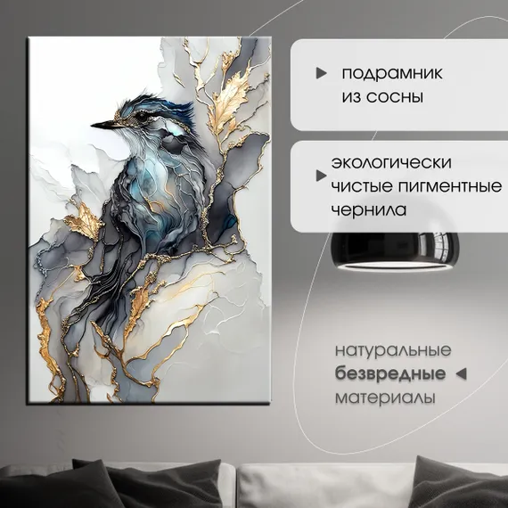 Постер "Канарейка. Абстракция"