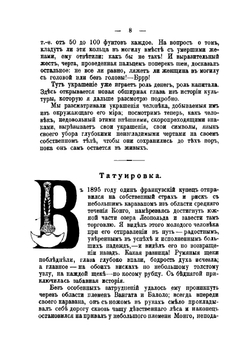 Детство человечества | Фробениус Лео