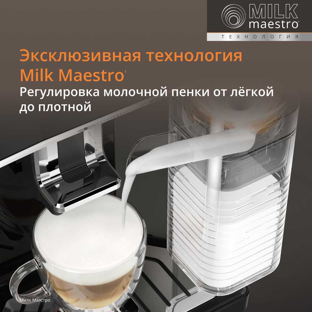 Автоматическая кофемашина KRUPS Sensation Milk M50 EA912910