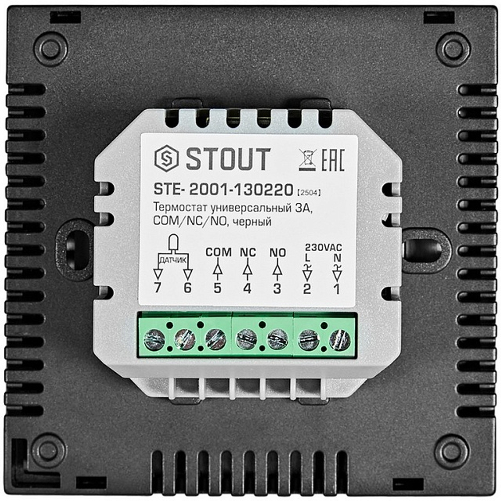 Термостат универсальный механический STOUT (цвет черный)